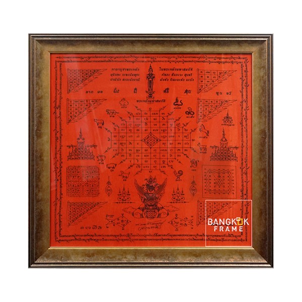 กรอบรูปผ้ายันต์